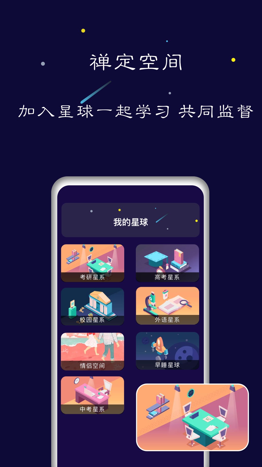 禅定空间app下载 正版应用 睡眠引导推荐