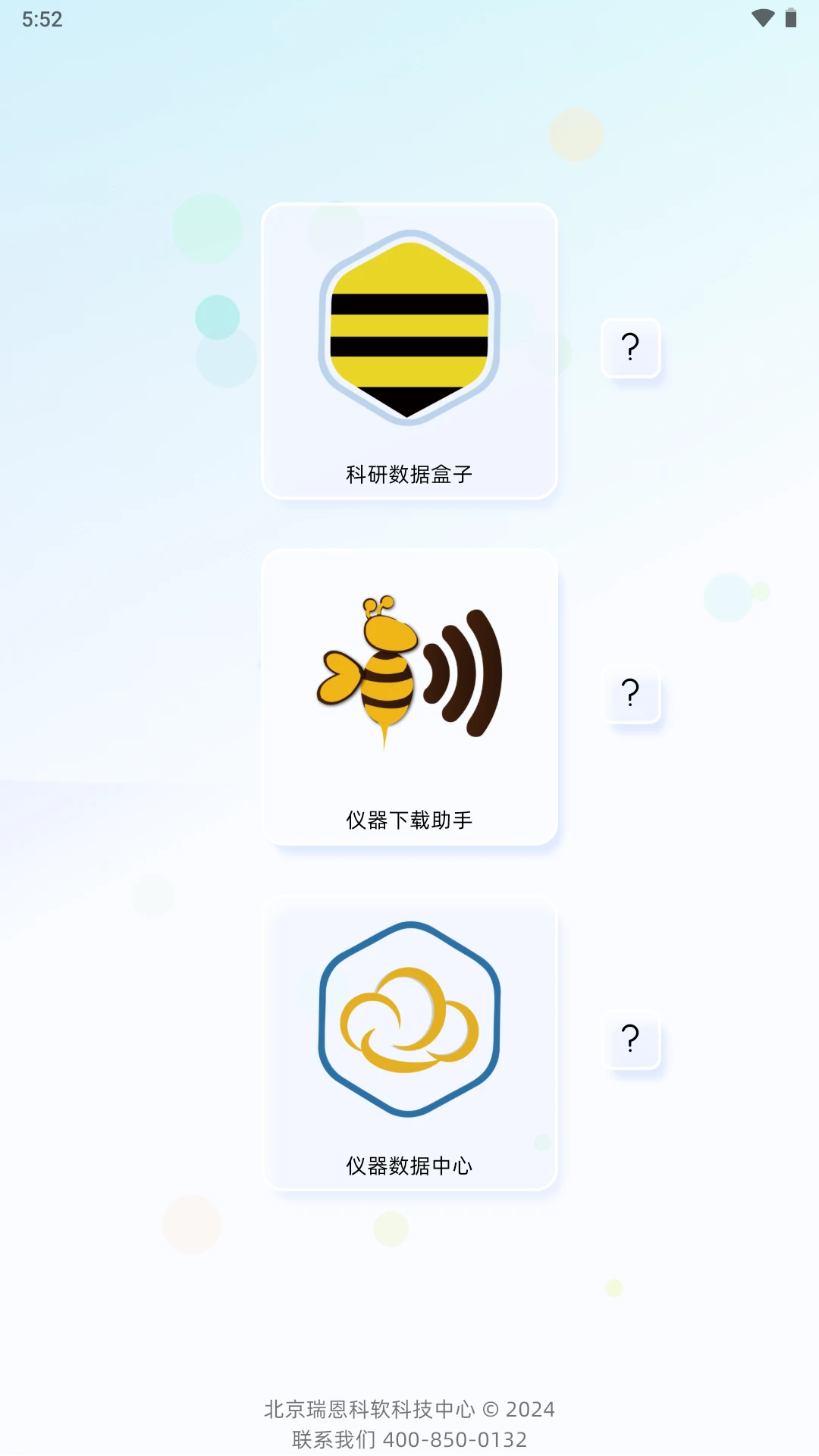 BeeLab appv1.0.80 安卓版