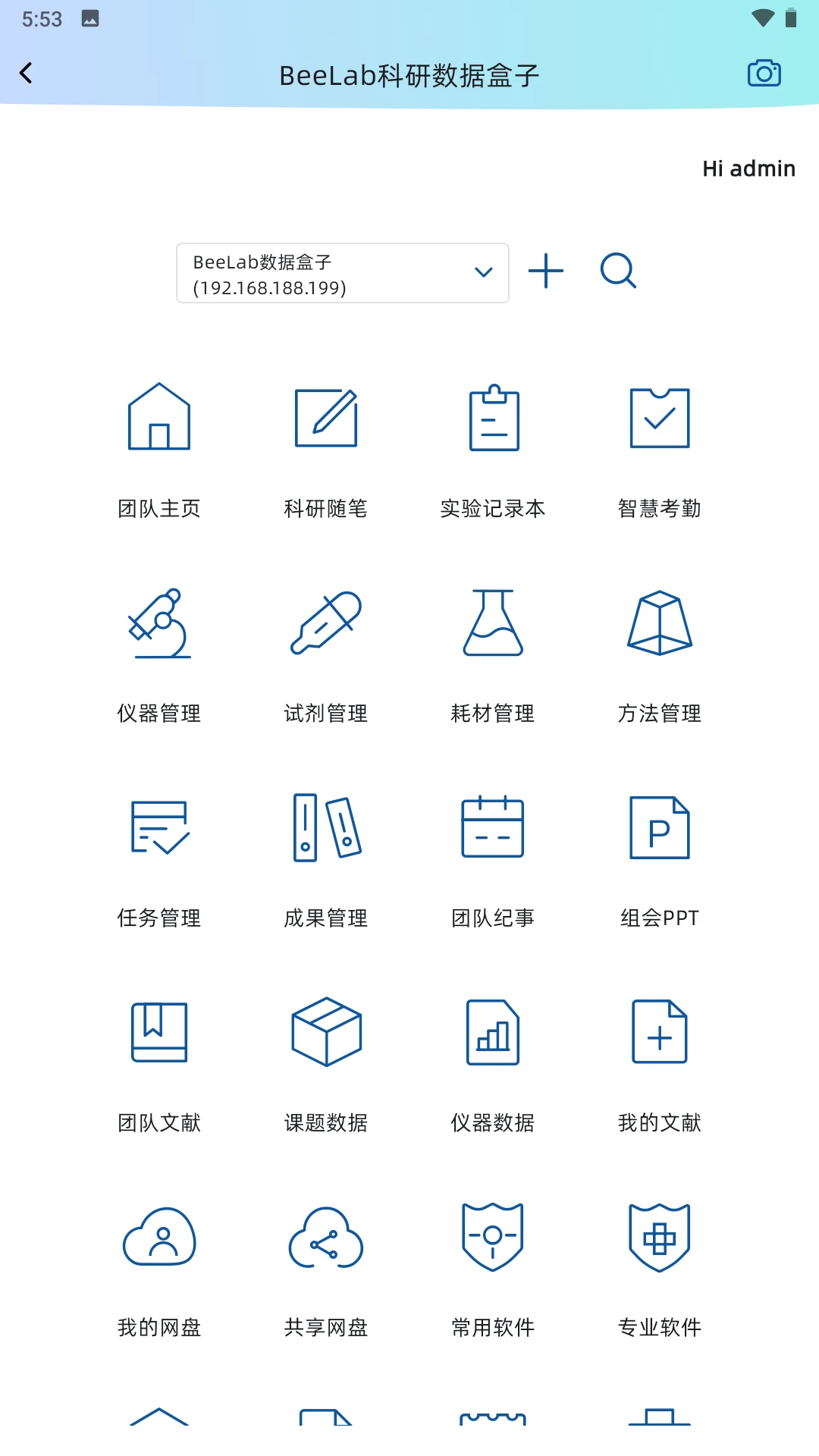 BeeLab appv1.0.80 安卓版