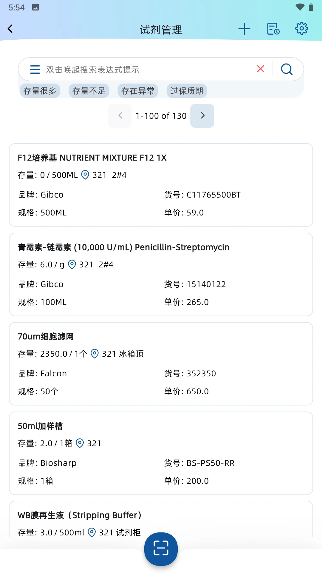 BeeLab appv1.0.80 安卓版