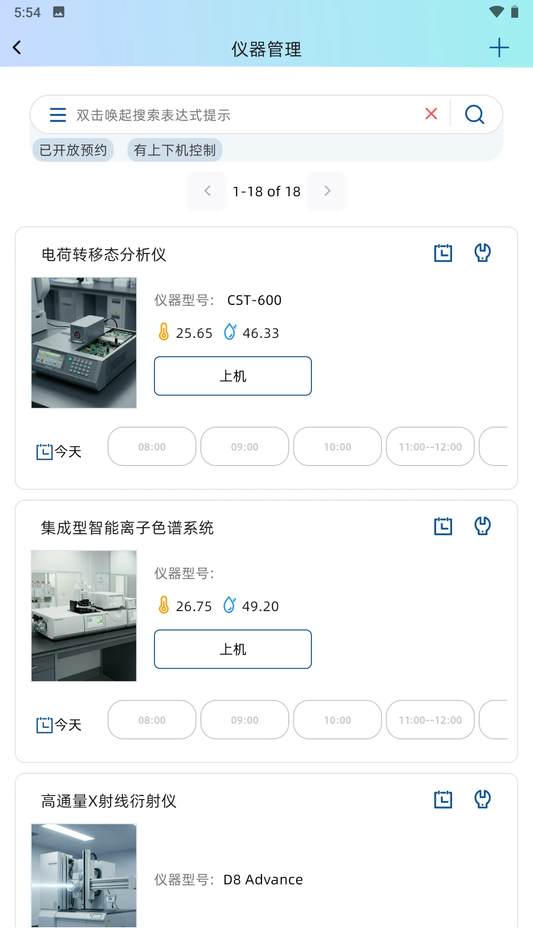 BeeLab appv1.0.80 安卓版