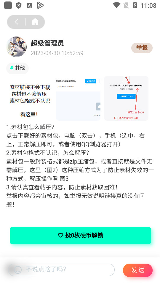 次元惜音乐app官方版手机下载安装完成界面与整体评价