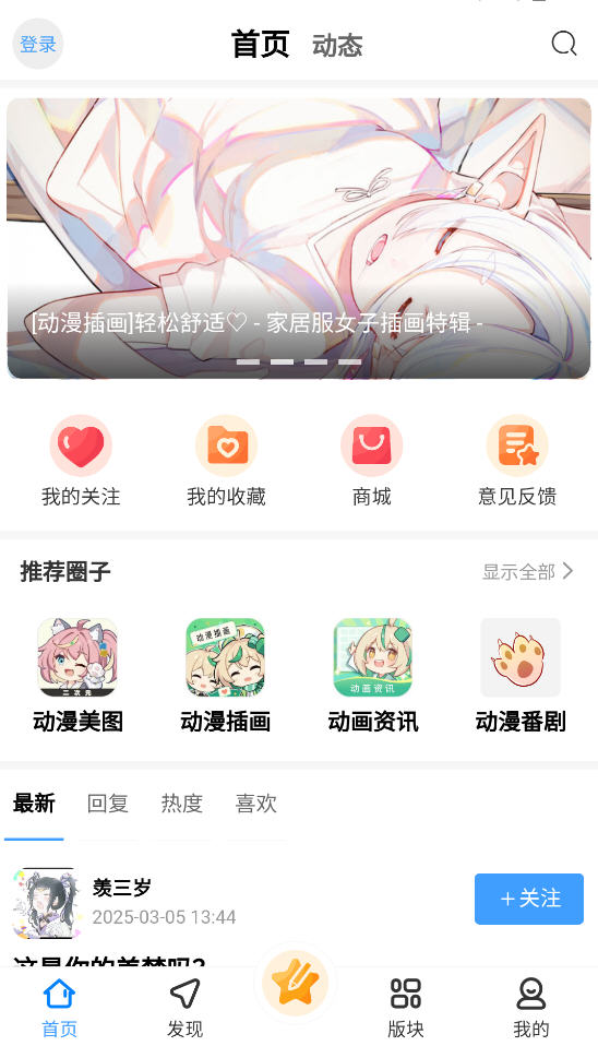 次元惜音乐app官方版社区歌单分享与同好交流页面