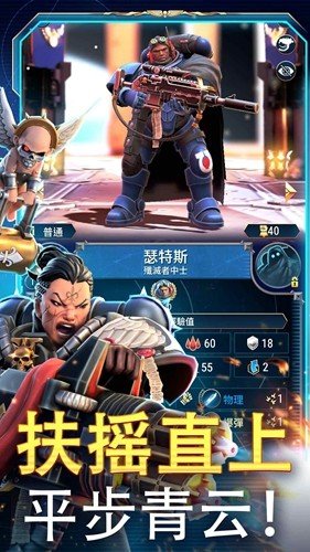 ս��40kս�������ֻ������ò˵�(Tacticus)v1.36.64 ���°�