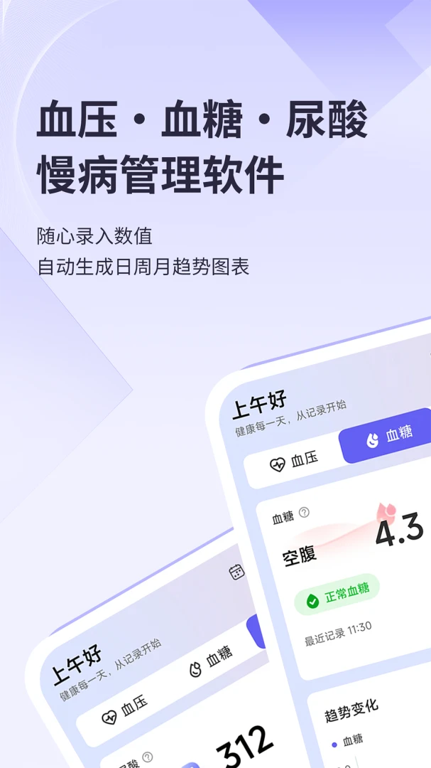 三高管家appv1.0.9 安卓版