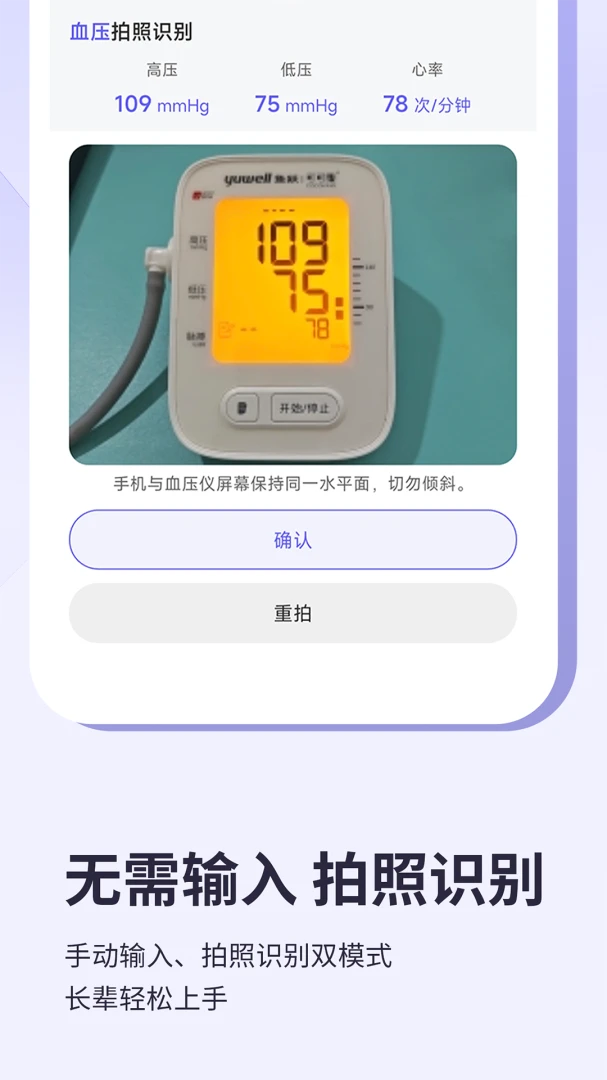 三高管家appv1.0.9 安卓版