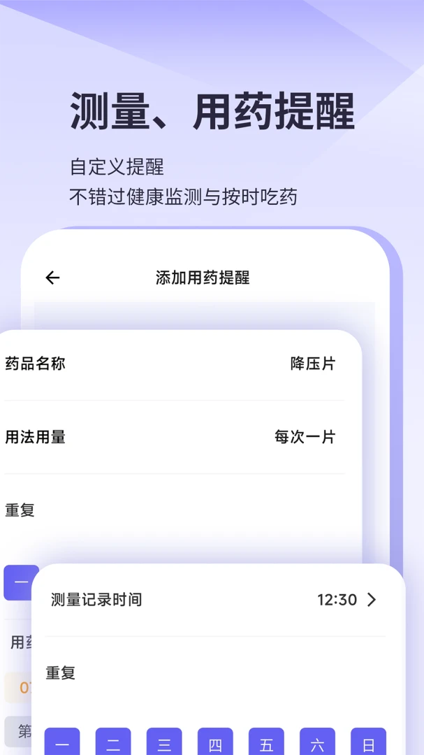 三高管家appv1.0.9 安卓版