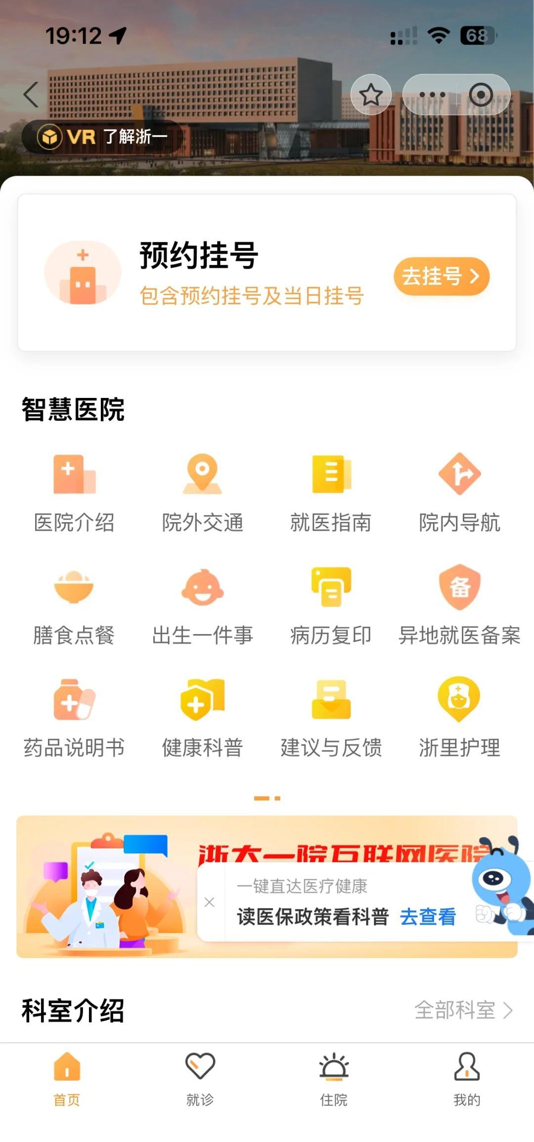 动点预约APP挂号流程 医院签到取号