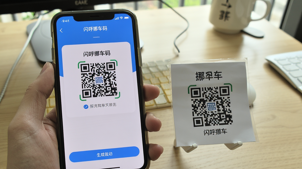 һ���û��ֻ�����������Ų���롱APP��ʵ��ͼ������������ʾ���ɶ�ά��Ĳ��裬�Ա߷����Ŵ�ӡ�õ�ʵ��Ų���뿨Ƭ������Ϊ��������棬����������Ȼ����㣬�߻��ʣ��޶���Ԫ��