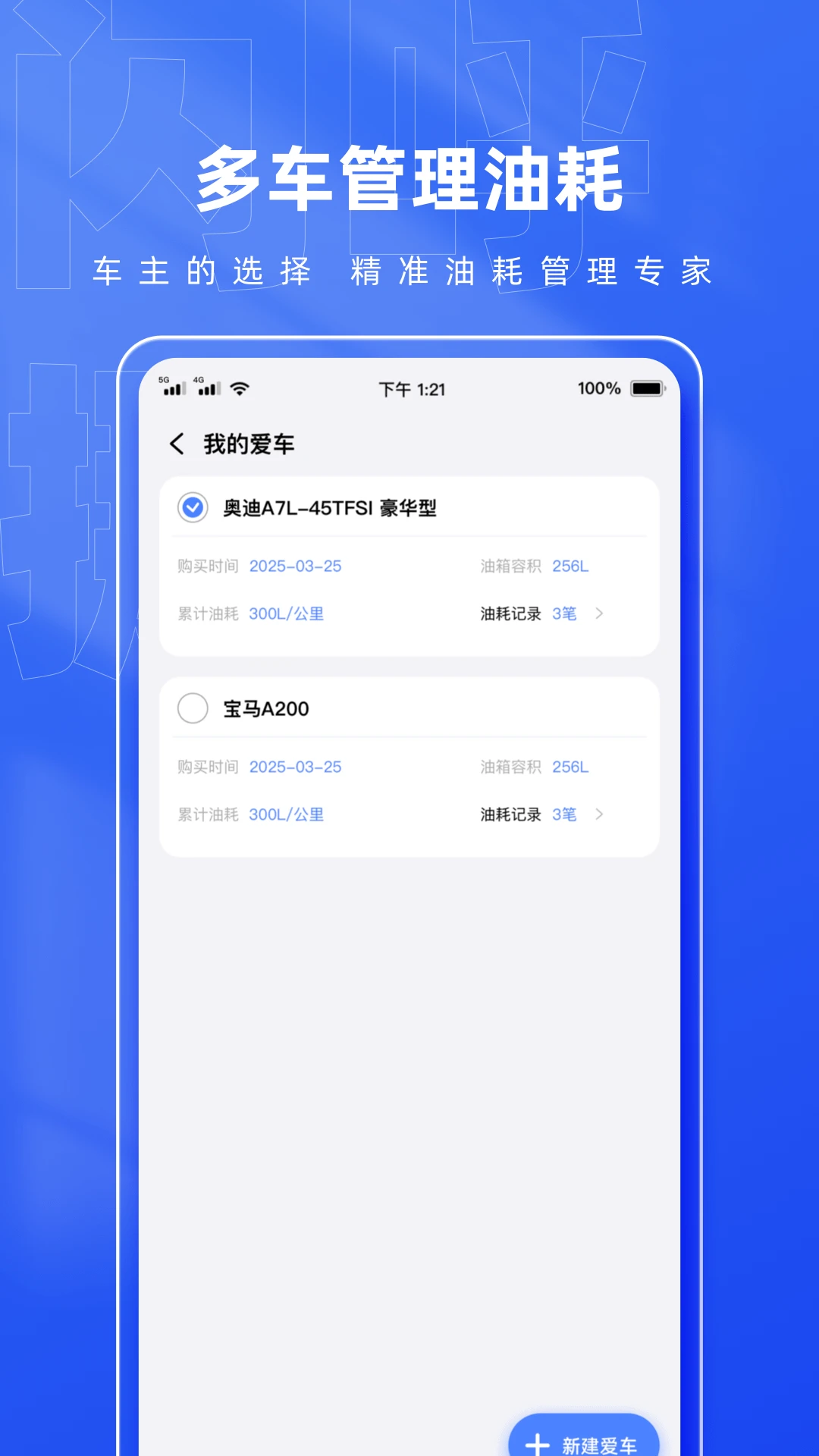 ����Ų����appv1.0.5 ��׿��