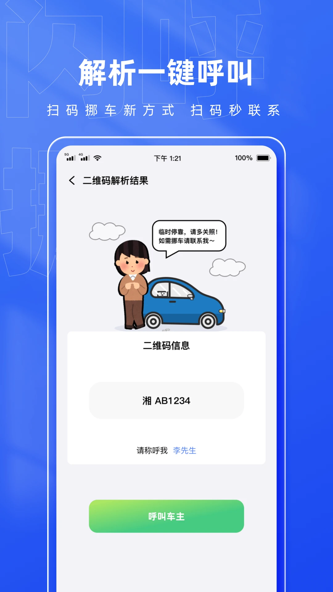 ����Ų����appv1.0.5 ��׿��
