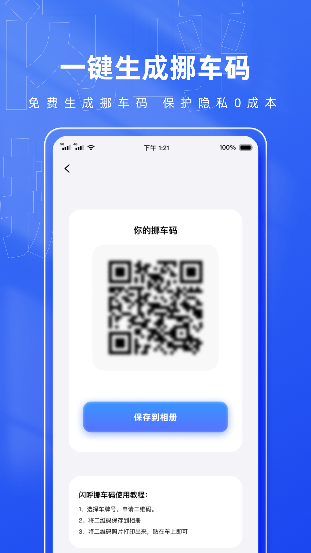 ����Ų����appv1.0.5 ��׿��