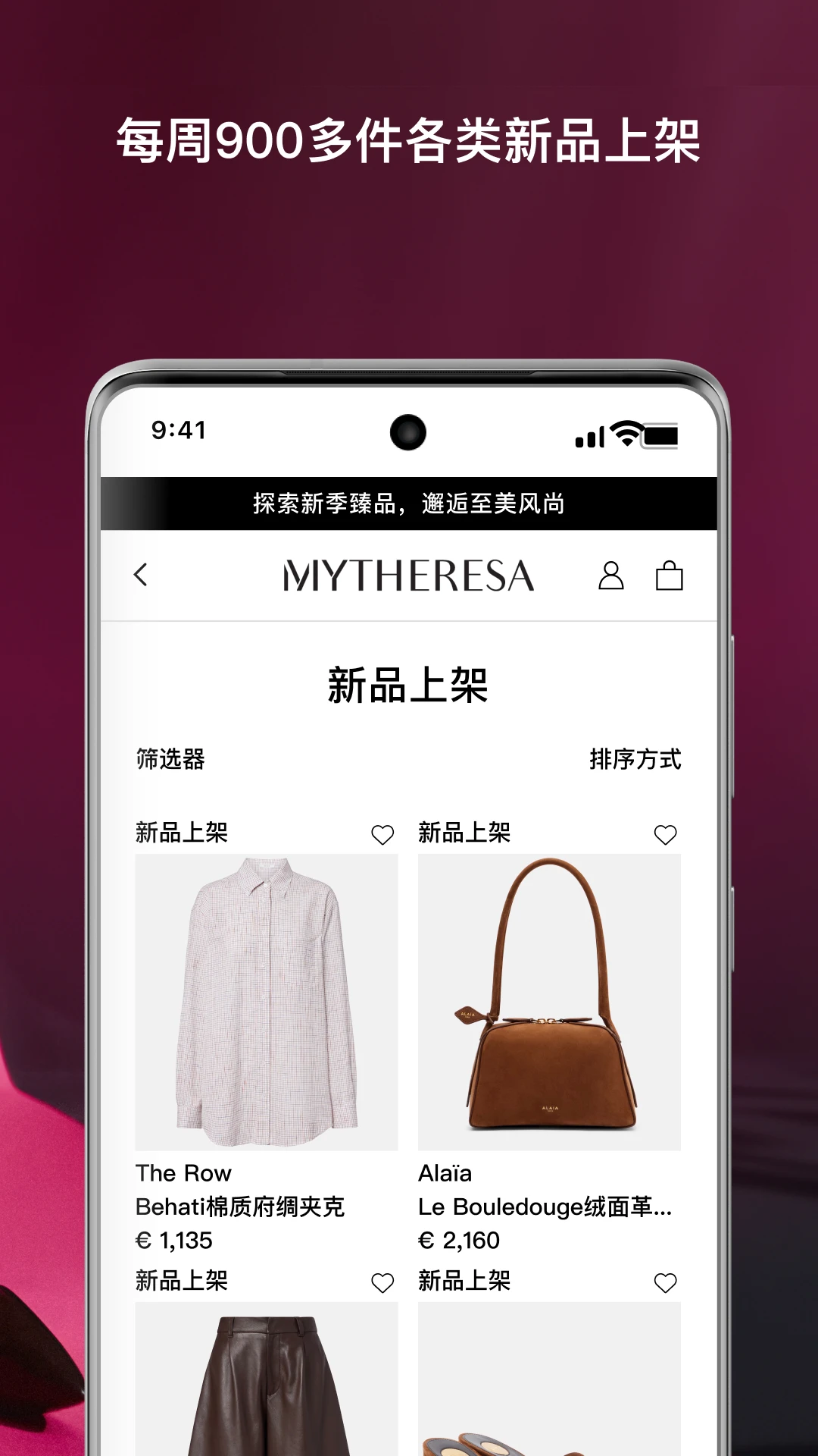 Mytheresa美遴世appv5.55.2 安卓版