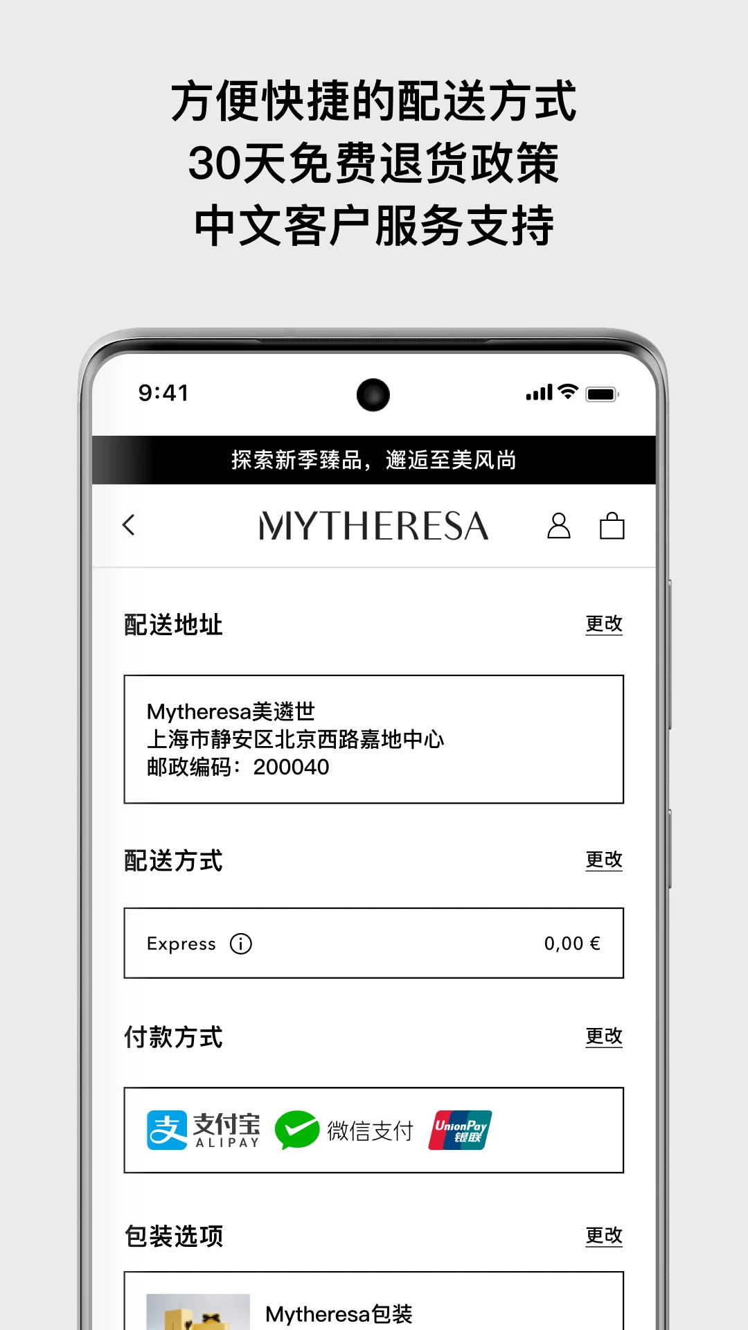 Mytheresa美遴世appv5.55.2 安卓版