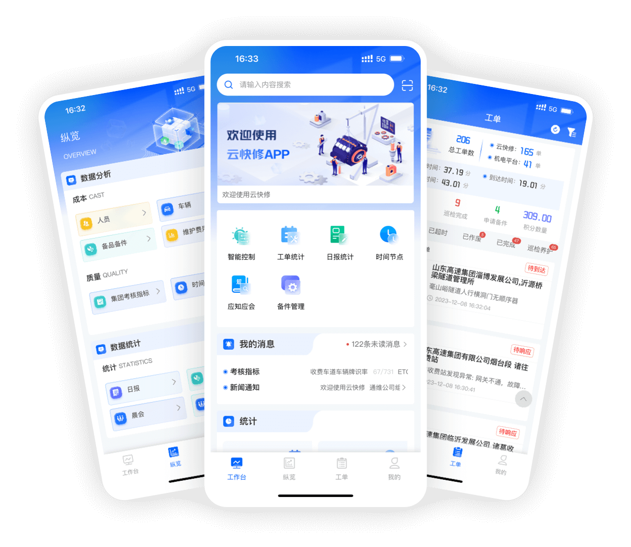 快修保app维修接单平台使用测评,师傅接单派单流程详解