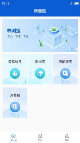 林测宝软件下载安装实测流程分享