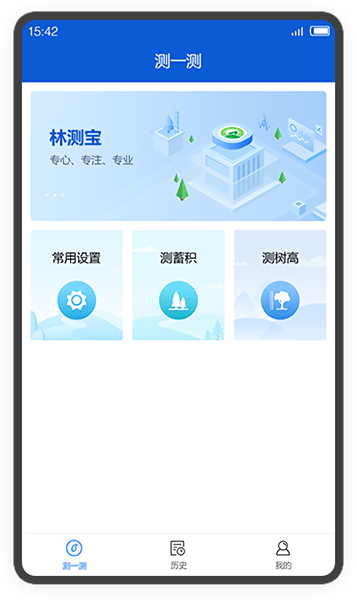 林测宝软件下载官网安卓版安装包