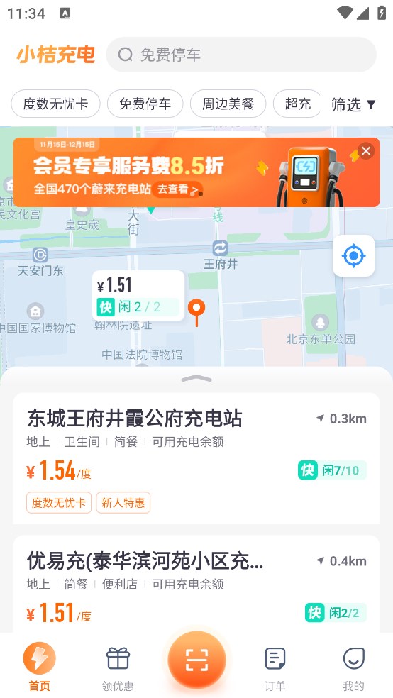 С�ۻ۳�app����׮ʵ������븽����վ�б�չʾ