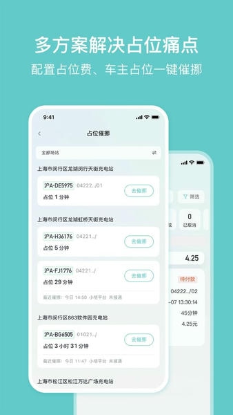 С�ۻ۳�app�û�ʵ����׮���ʹ�þ������