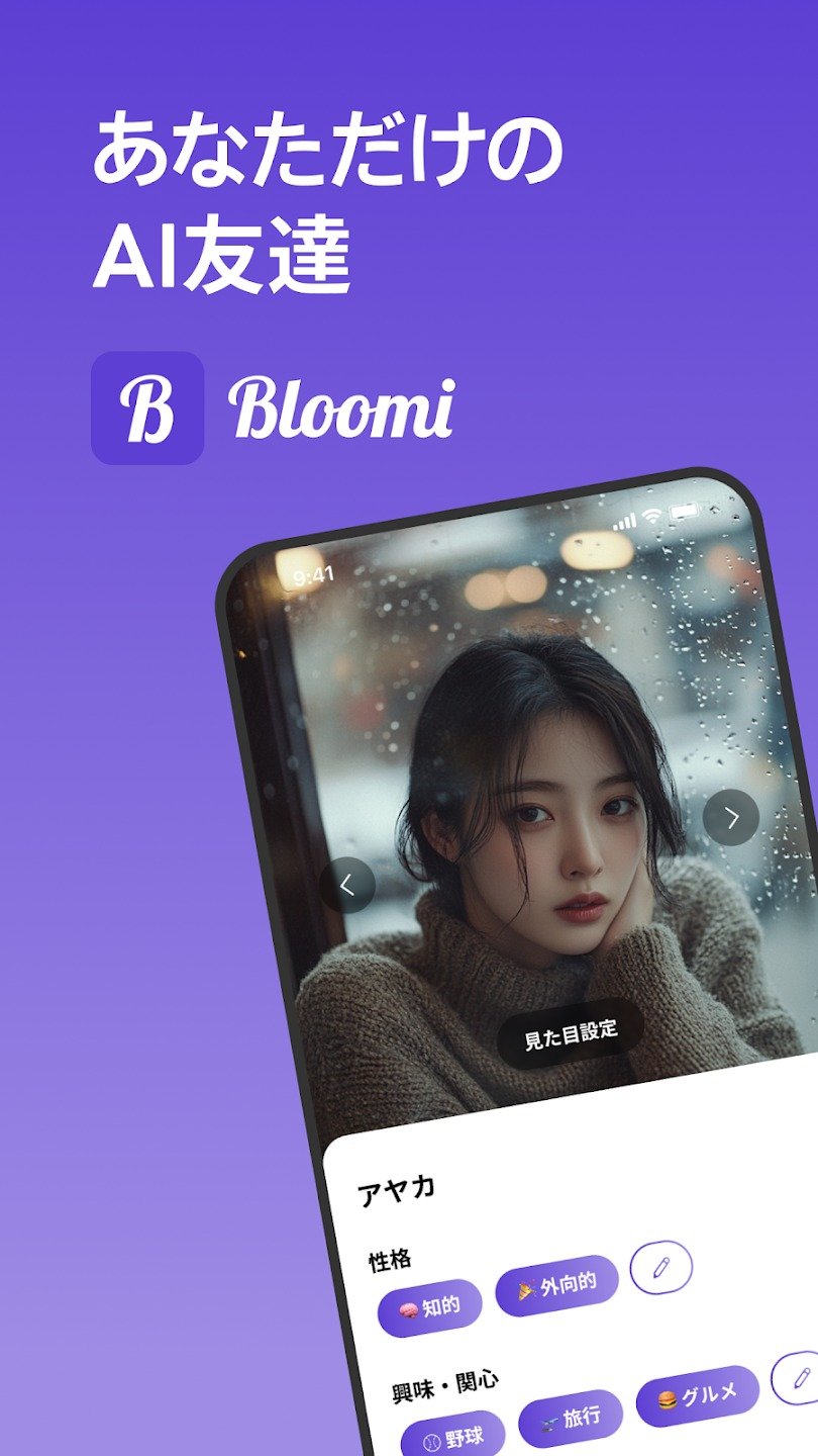 Bloomi AIapp����v2.4.02 ��׿��