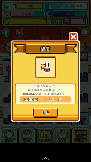 沃克梦