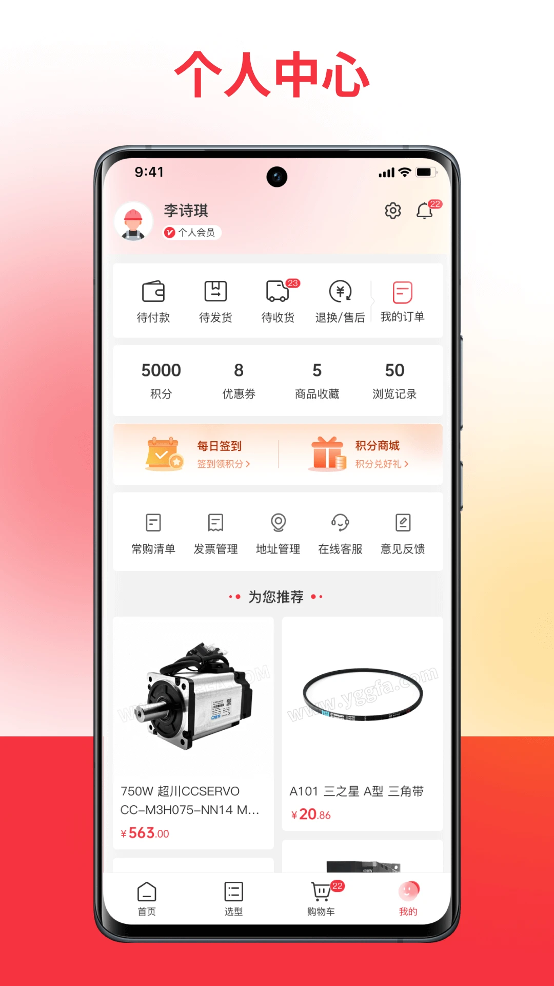扬光购工业平台appv1.5.8 安卓版