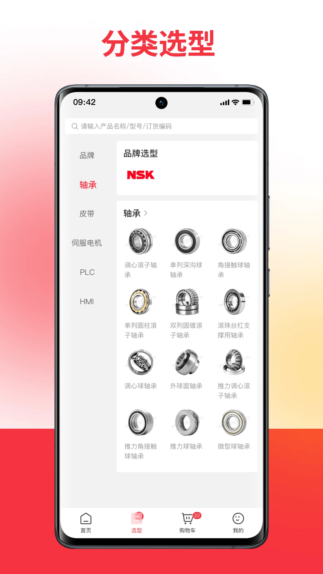 扬光购工业平台appv1.5.8 安卓版