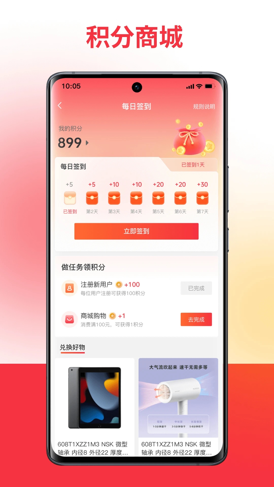 扬光购工业平台appv1.5.8 安卓版