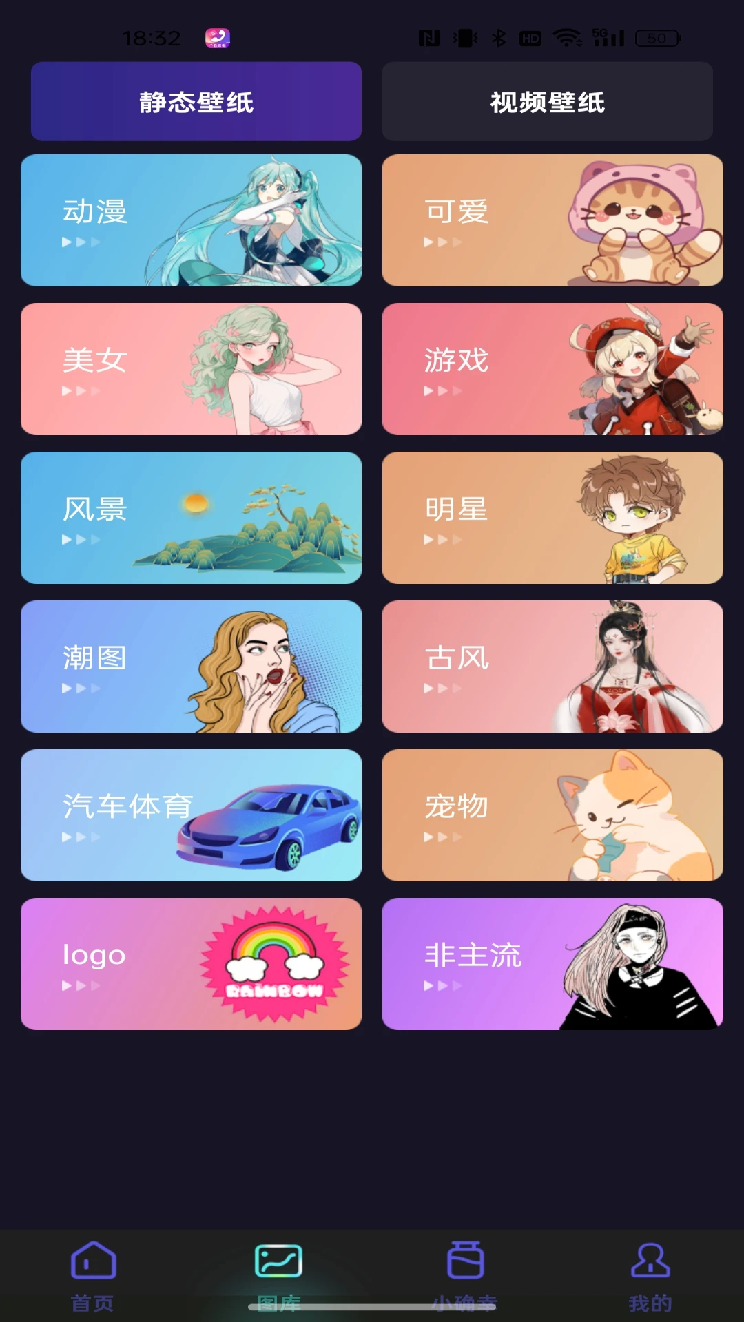 个性来电视频appv1.0.5 安卓版