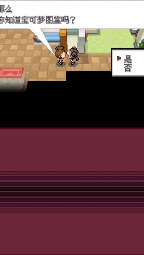 口袋妖怪 白2游戏v3.0 安卓版