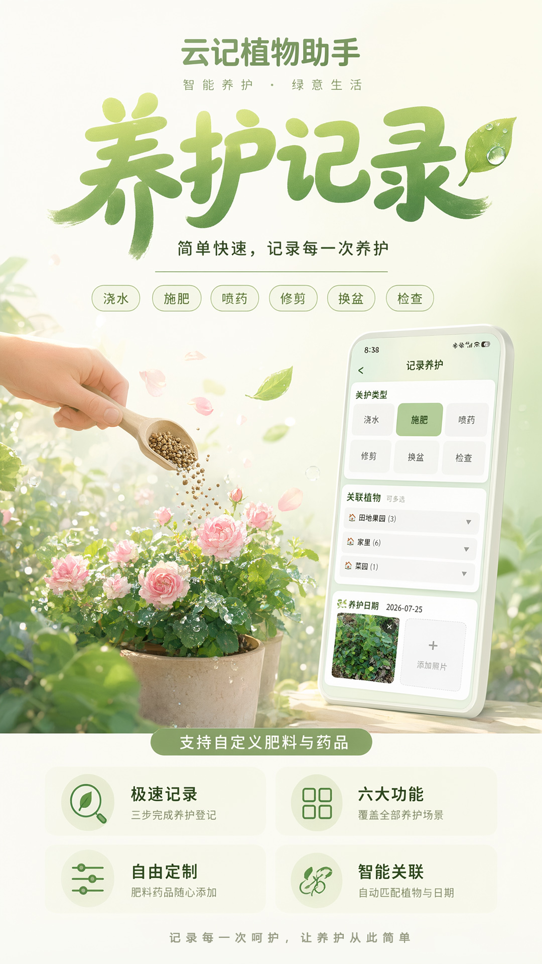 �Ƽ�ֲ�����ְ�׿��v1.1.8 �ֻ���