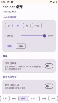 deepseek���������app����(dsh-pet ����)v4.0.4 ��׿��