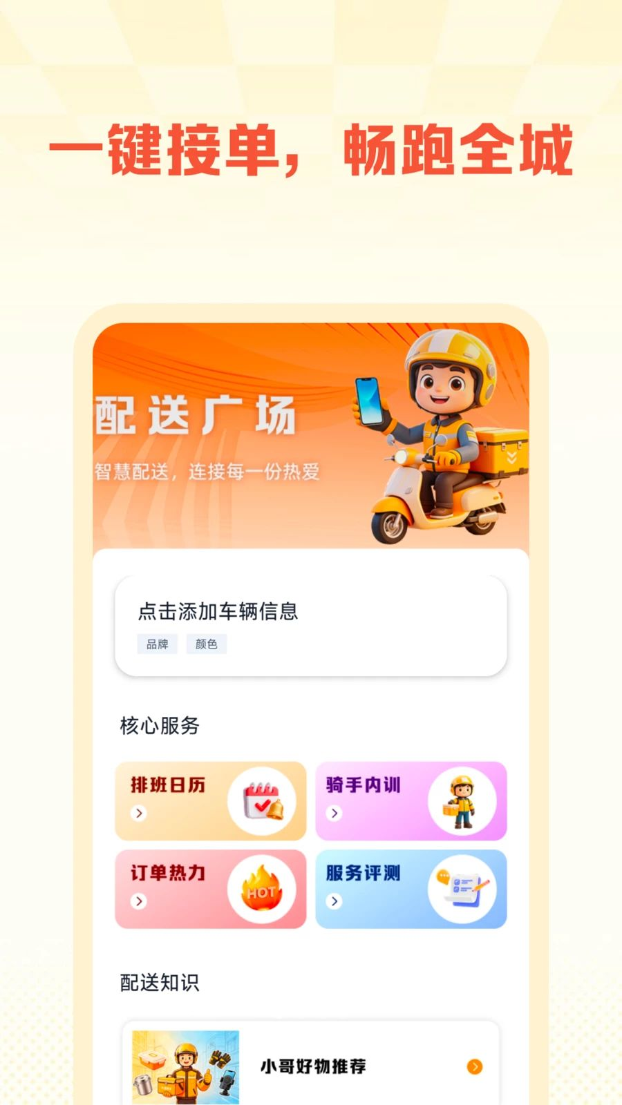 ͬ���������ȿ�appv1.0.2 ��׿��