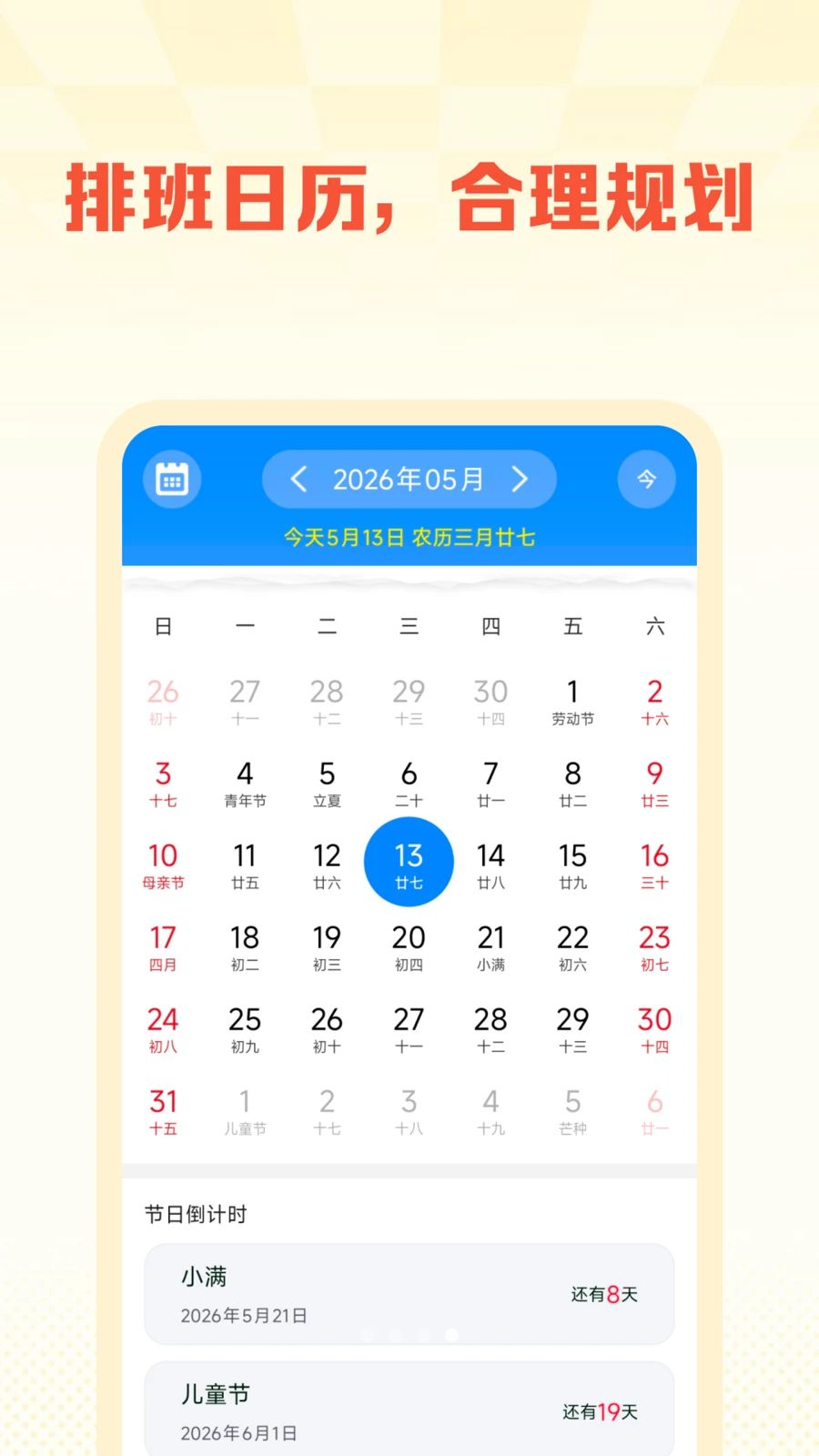 ͬ���������ȿ�appv1.0.2 ��׿��