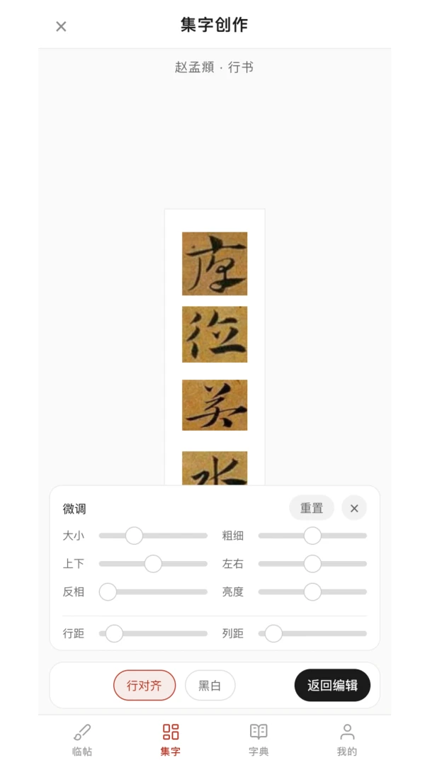 尊古书法appv1.0.1 安卓版