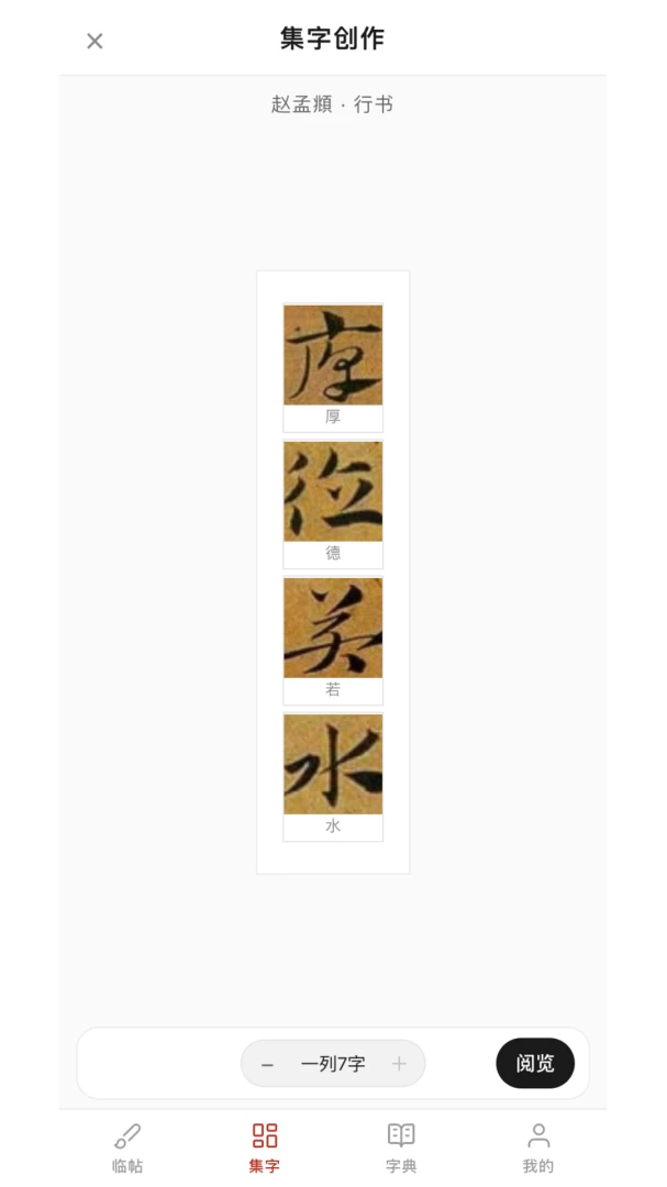 尊古书法appv1.0.1 安卓版