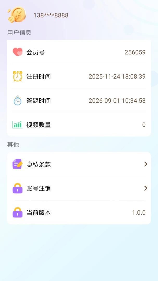 Ȥ������appv1.0.0 ��׿��
