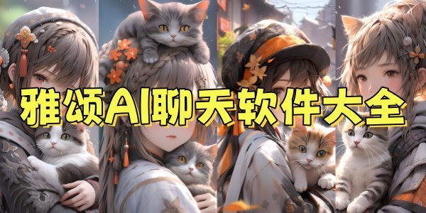 ����AI����������ȫ