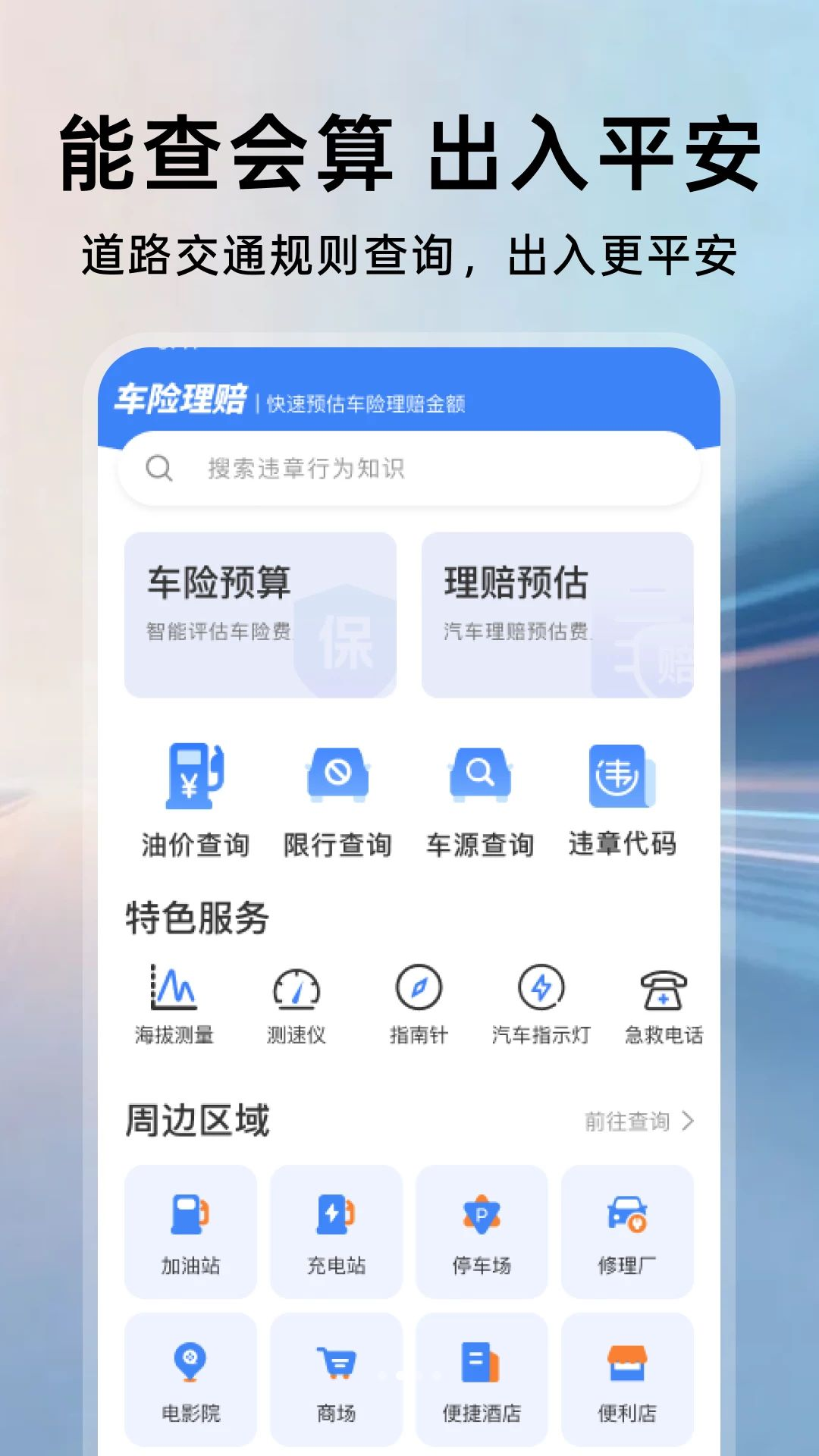 ���ռ۸�ȶԲ�appv1.0.2 ��׿��