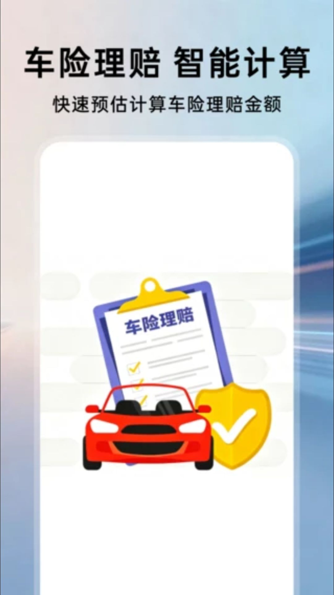 ���ռ۸�ȶԲ�appv1.0.2 ��׿��