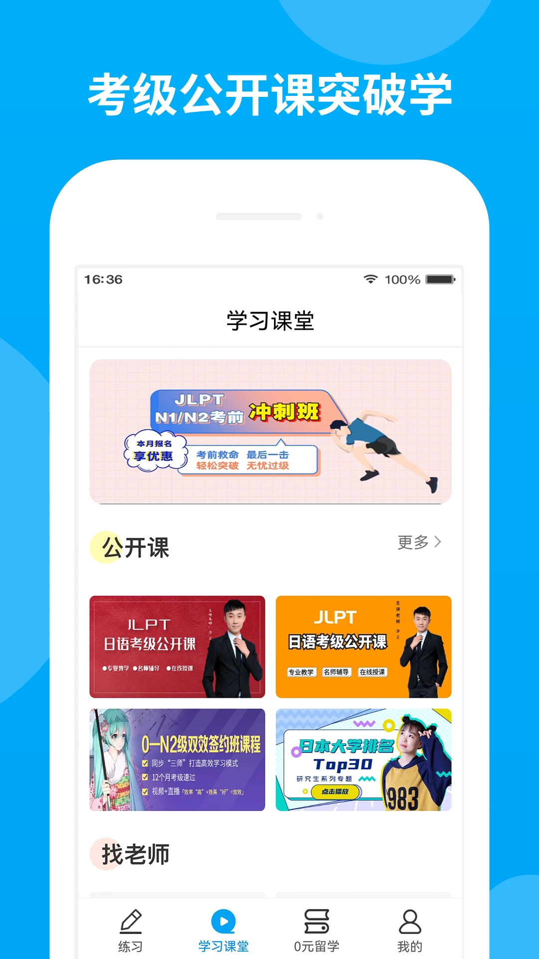 日语考试题库appv1.9.97 安卓版