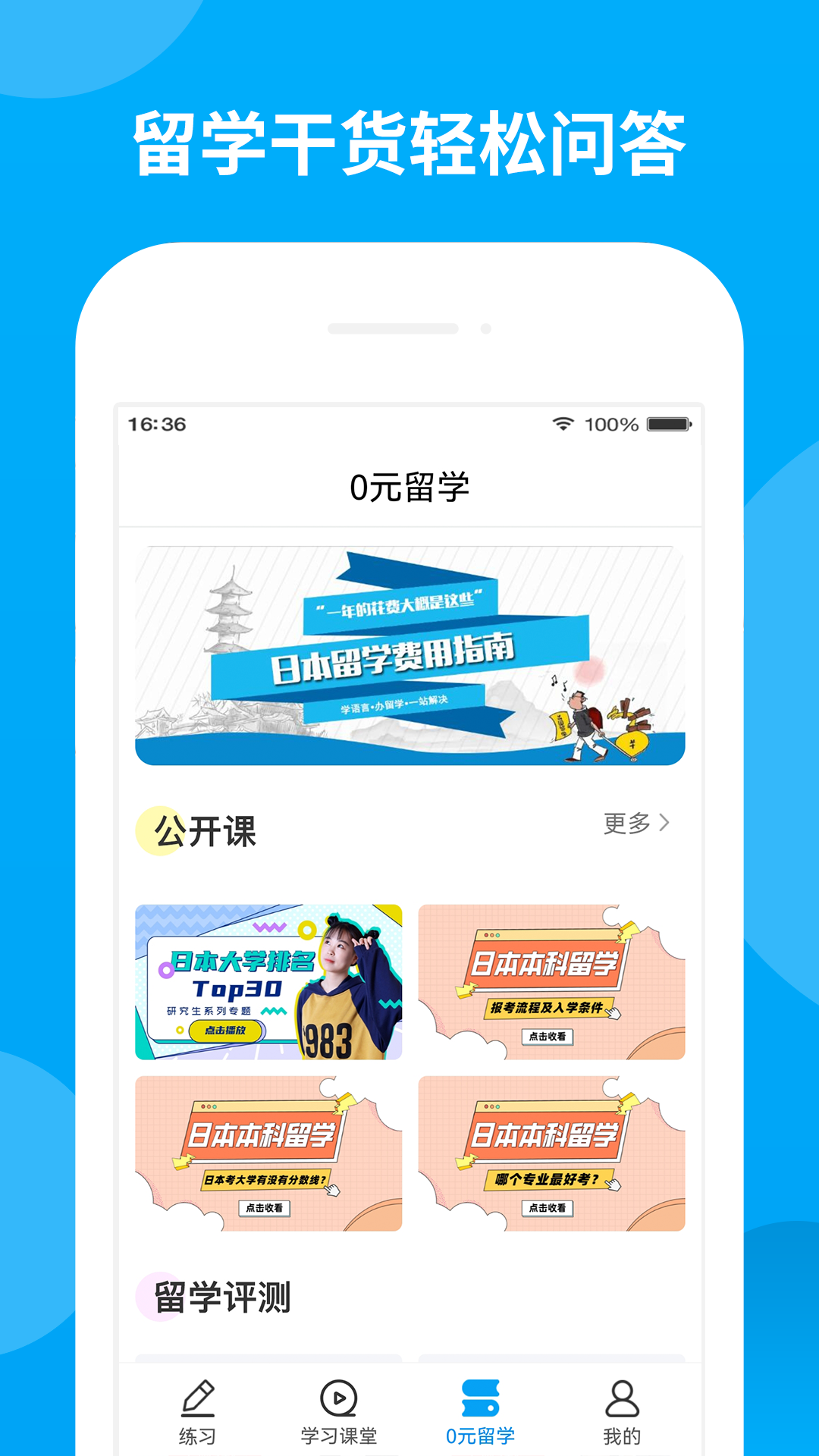 日语考试题库appv1.9.97 安卓版
