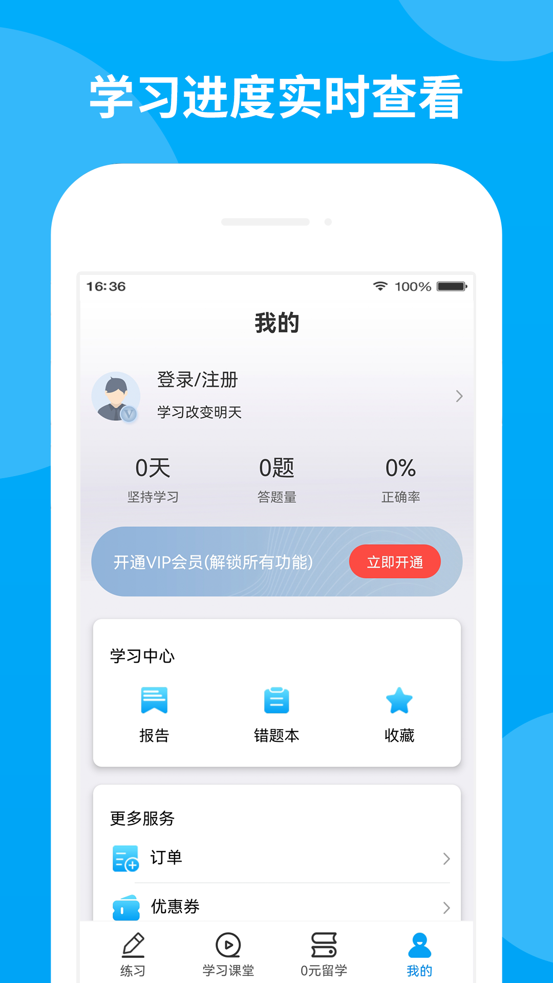 日语考试题库appv1.9.97 安卓版
