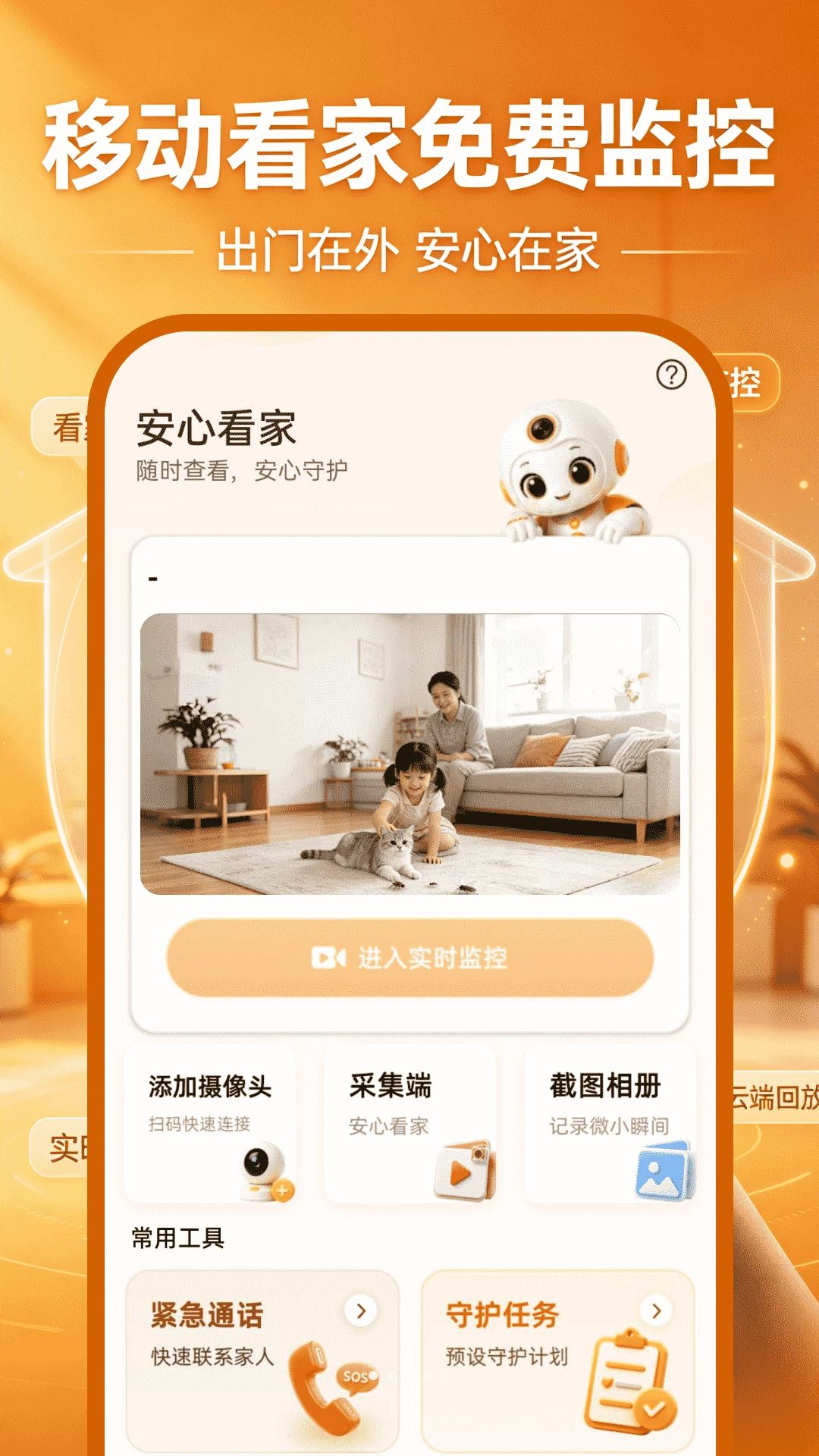 �ƶ�������Ѽ��appv1.0.1 ��׿��
