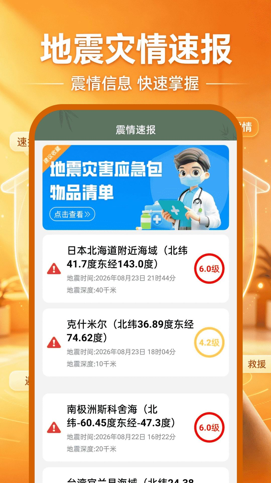�ƶ�������Ѽ��appv1.0.1 ��׿��