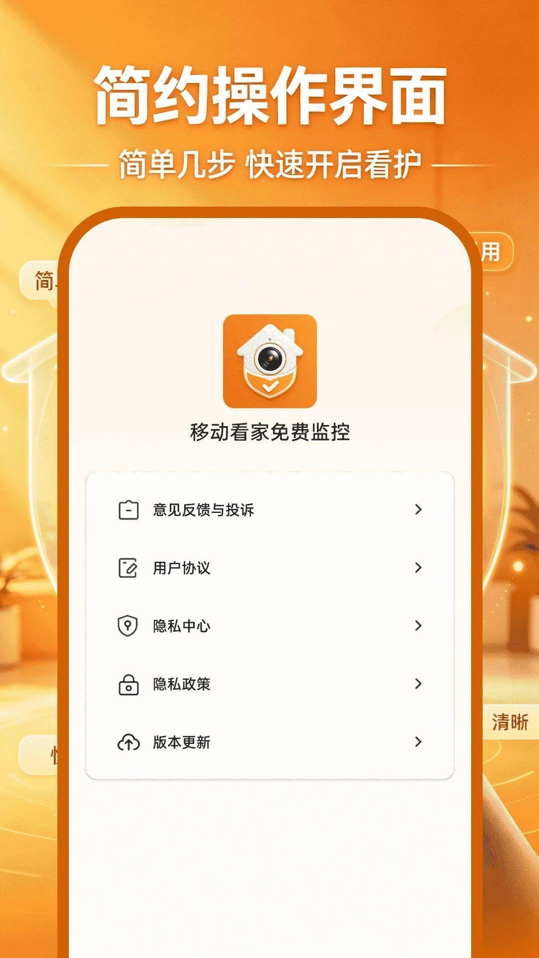 �ƶ�������Ѽ��appv1.0.1 ��׿��