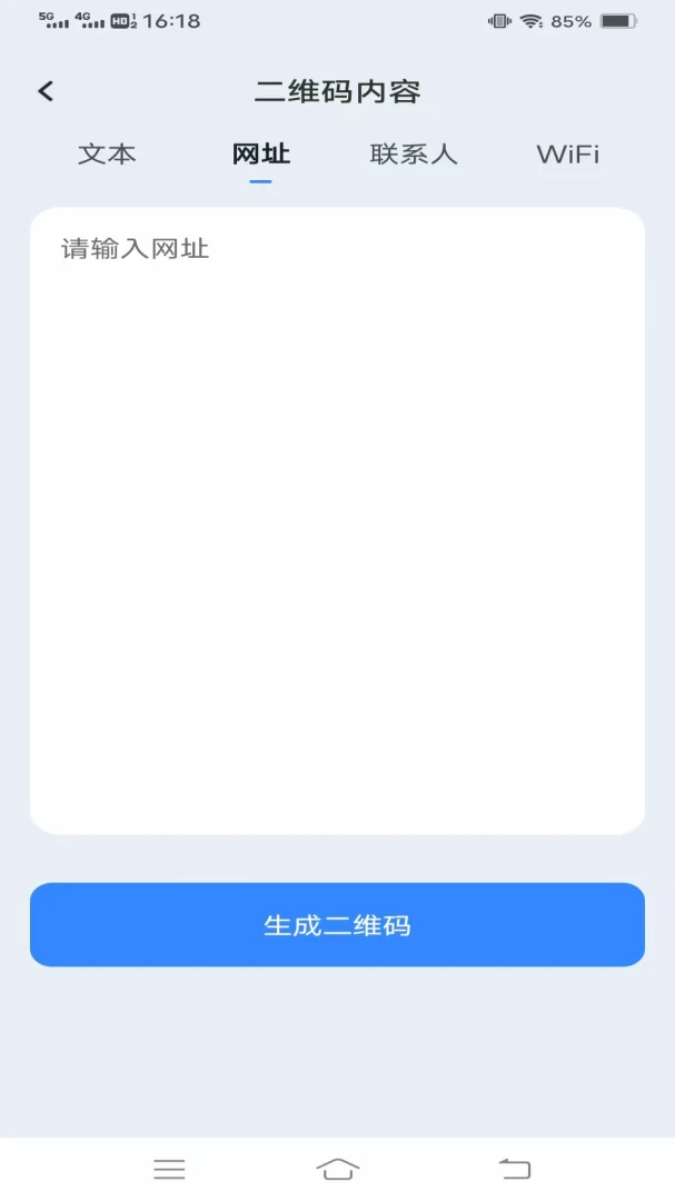 һɨ��ά��appv1.0.5.1 ��׿��