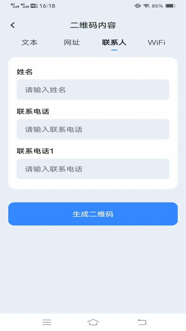 һɨ��ά��appv1.0.5.1 ��׿��