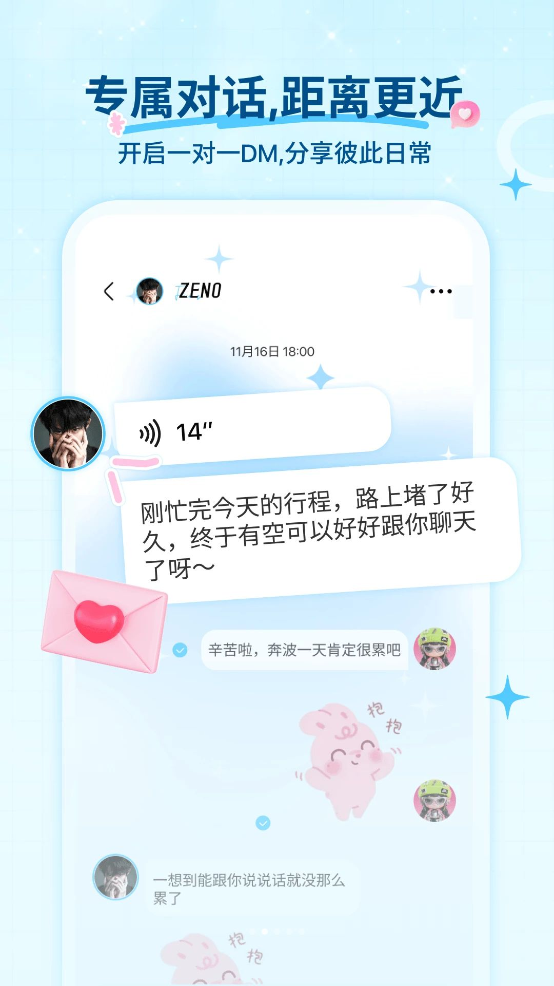 Fanz-离Ta近一点appv1.2.0 安卓版