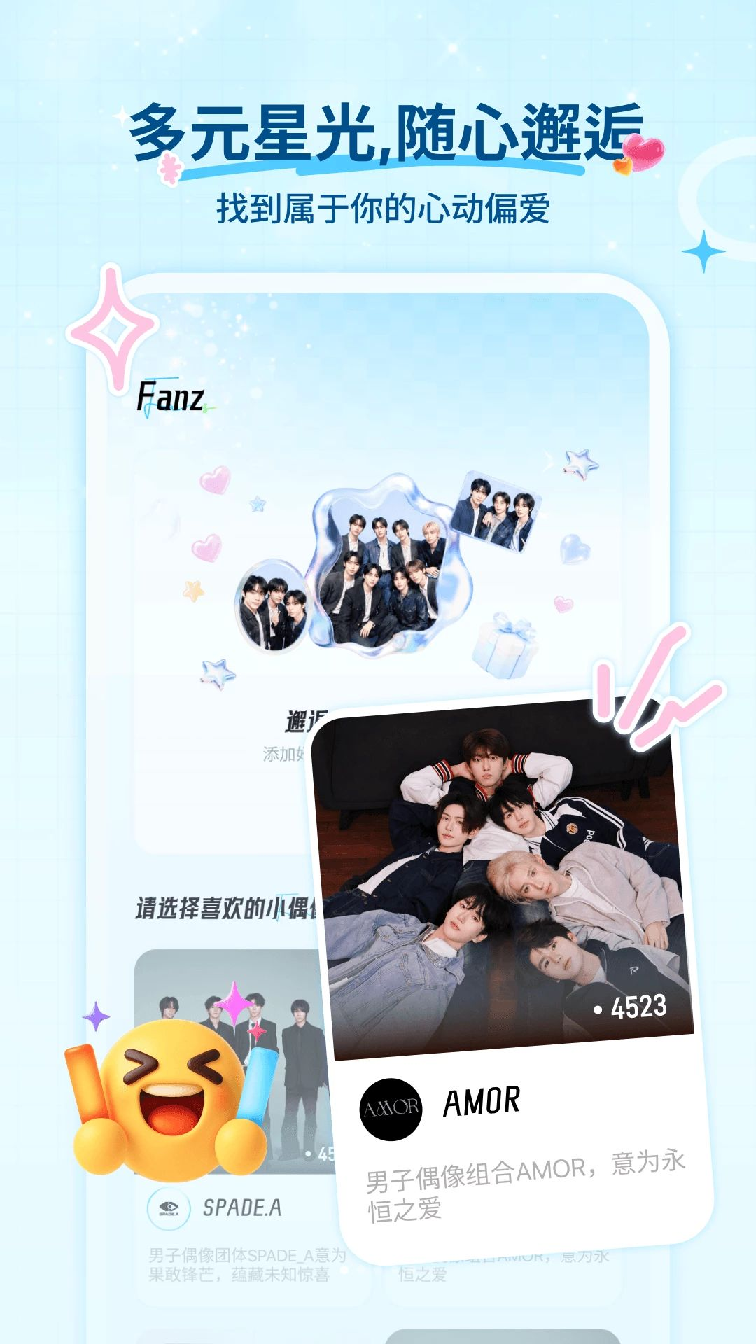 Fanz-离Ta近一点appv1.2.0 安卓版